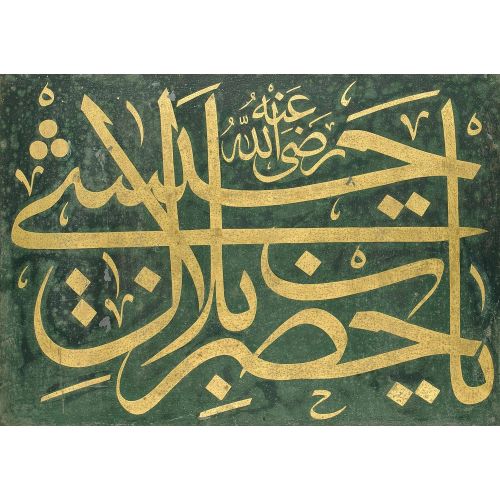 A Large Calligraphic Composition Ottoman Turkey 19th Century Elevate your space with the grace of Islamic Art. Explore canvas