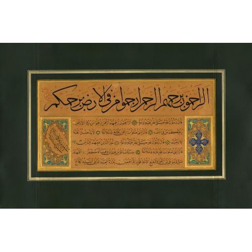 To the merciful, the Most Merciful (Allah) shows mercy, Thuluth Naskh 2, Kazasker Mustafa İzzet Efendi Calligraphy To the merciful, the Most Merciful (Allah) shows mercy, Thuluth Naskh 2, Kazasker Mustafa İzzet Efendi Elevate your space with
