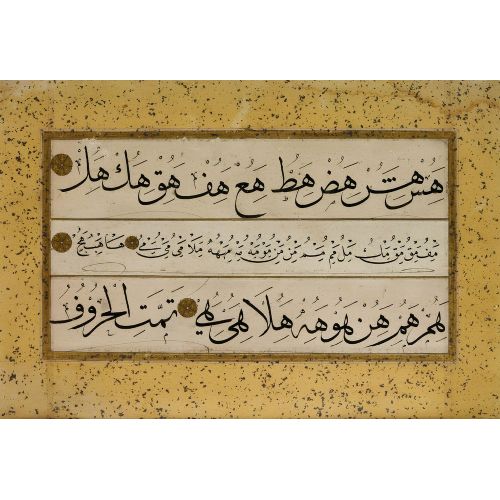 Practice Fragment, Calligraphy Elevate your space with the grace of Islamic Art. Explore canvas, posters, and fine art