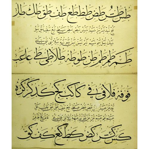 Practice Fragments, Thuluth, Naskh, Calligraphy Elevate your space with the grace of Islamic Art. Explore canvas, posters, and