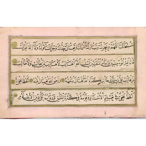 Practice Fragment, Naskh, Calligraphy 2 Elevate your space with the grace of Islamic Art. Explore canvas, posters, and fine art