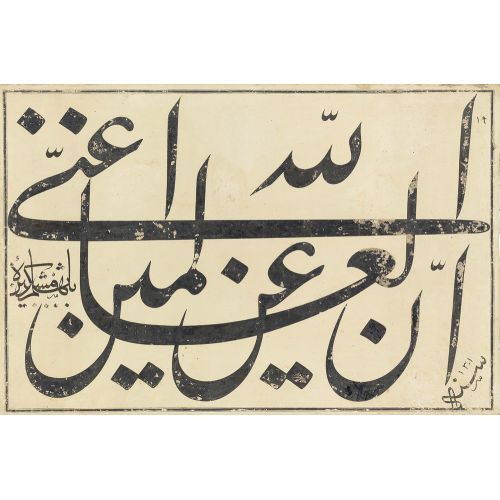A Large Calligraphic Composition Signed Mishkin Qalam Acre Ottoman Elevate your space with the grace of Islamic Art. Explore