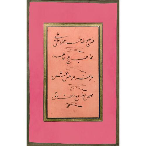 Practice Album, Taliq, Calligraphy 7 Elevate your space with the grace of Islamic Art. Explore canvas, posters, and fine art