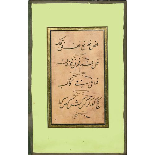 Practice Album, Taliq, Calligraphy 9 Elevate your space with the grace of Islamic Art. Explore canvas, posters, and fine art