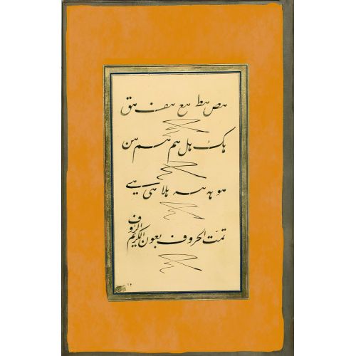 Practice Album, Taliq, Calligraphy 12 Elevate your space with the grace of Islamic Art. Explore canvas, posters, and fine art