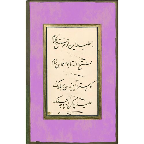 Practice Album, Taliq, Calligraphy 13 Elevate your space with the grace of Islamic Art. Explore canvas, posters, and fine art