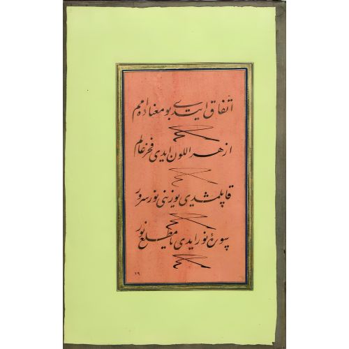 Practice Album, Taliq, Calligraphy 16 Elevate your space with the grace of Islamic Art. Explore canvas, posters, and fine art