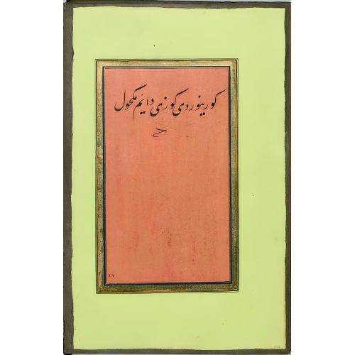 Practice Album, Taliq, Calligraphy 17 Elevate your space with the grace of Islamic Art. Explore canvas, posters, and fine art