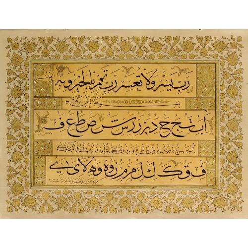 Practice Page, Naskh Riqa Calligraphy, Mehmed Şefik Bey Elevate your space with the grace of Islamic Art. Explore canvas