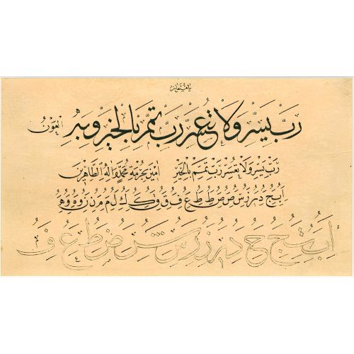 Practice Page, Thuluth, Naskh, Calligraphy 1 Elevate your space with the grace of Islamic Art. Explore canvas, posters, and fine
