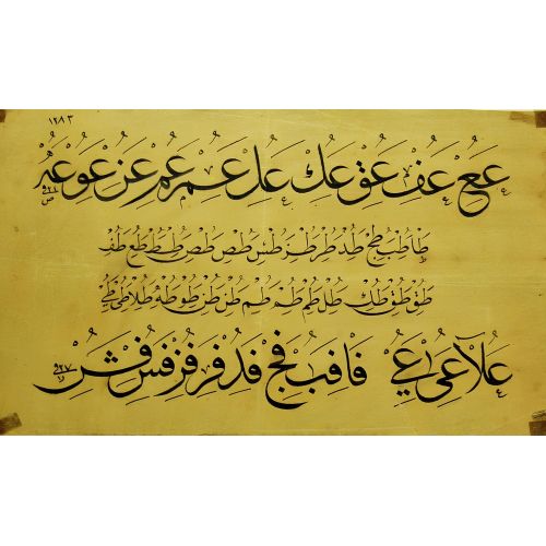 Practice Page, Thuluth, Naskh, Calligraphy 2 Elevate your space with the grace of Islamic Art. Explore canvas, posters, and fine
