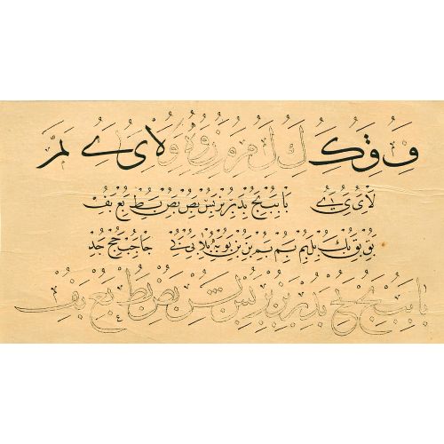 Practice Page, Thuluth, Naskh, Calligraphy 3 Elevate your space with the grace of Islamic Art. Explore canvas, posters, and fine