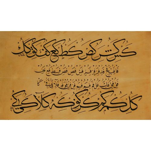 Practice Page, Thuluth, Naskh, Calligraphy 4 Elevate your space with the grace of Islamic Art. Explore canvas, posters, and fine