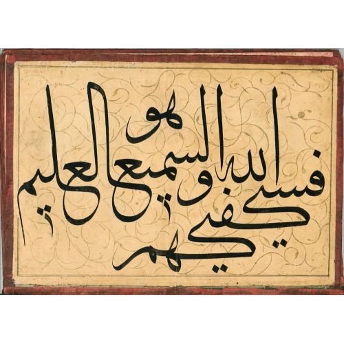 Abdülkadir Şükri Efendi, Album Leaf With Calligraphic Composition In Jali Thuluth Calligraphy Abdülkadir Şükri Efendi, Album Leaf With Calligraphic Composition In Jali Thuluth Elevate your space with the grace of Islamic