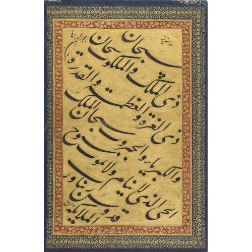 Mir Emad Hassani, Calligraphy From The St. Petersburg Album Elevate your space with the grace of Islamic Art. Explore canvas