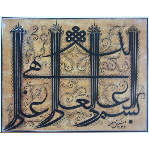 Mishkin Qalam 15 Elevate your space with the grace of Islamic Art. Explore canvas, posters, and fine art reproductions featuring