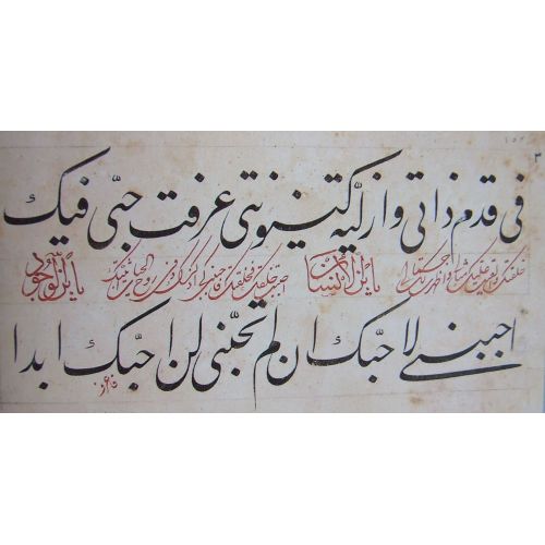Mishkin Qalam 38 Elevate your space with the grace of Islamic Art. Explore canvas, posters, and fine art reproductions featuring