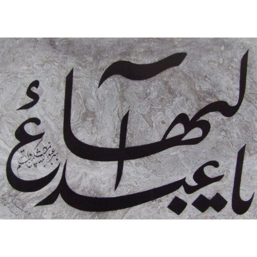 Mishkin Qalam 63 Elevate your space with the grace of Islamic Art. Explore canvas, posters, and fine art reproductions featuring