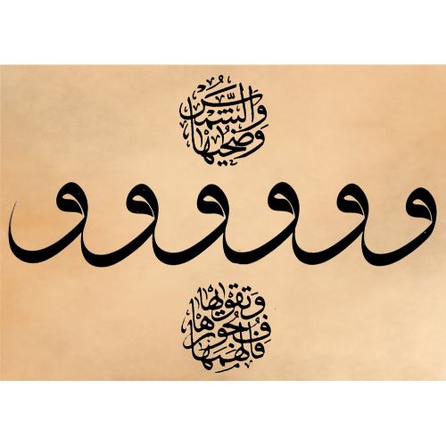 Modern Calligraphy Artwork Elevate your space with the grace of Islamic Art. Explore canvas, posters, and fine art reproductions