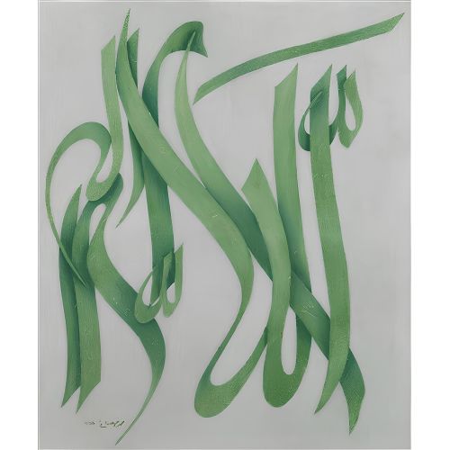 Mohammad Ehsai, Allah 1 Elevate your space with the grace of Islamic Art. Explore canvas, posters, and fine art reproductions
