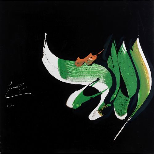 Mohammad Ehsai, Allah 4 Elevate your space with the grace of Islamic Art. Explore canvas, posters, and fine art reproductions