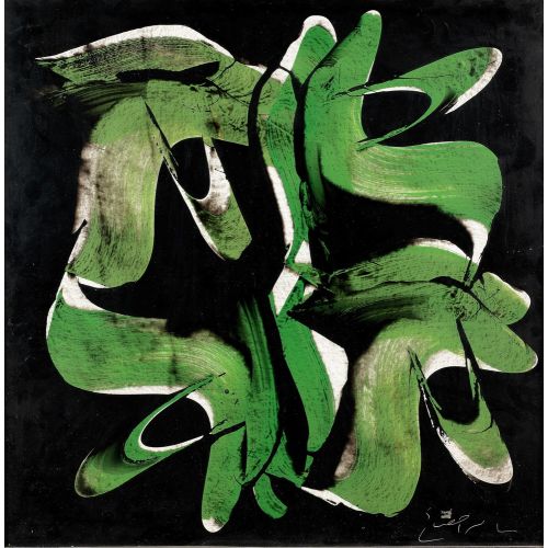 Mohammad Ehsai, Allah 5 Elevate your space with the grace of Islamic Art. Explore canvas, posters, and fine art reproductions