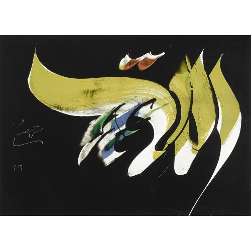 Mohammad Ehsai, Allah 6 Elevate your space with the grace of Islamic Art. Explore canvas, posters, and fine art reproductions