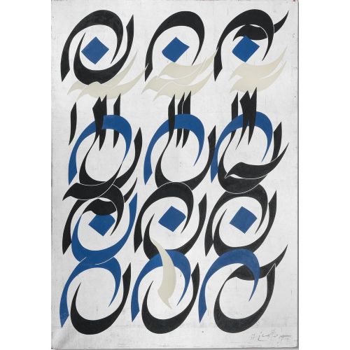 Mohammad Ehsai, An Him Elevate your space with the grace of Islamic Art. Explore canvas, posters, and fine art reproductions