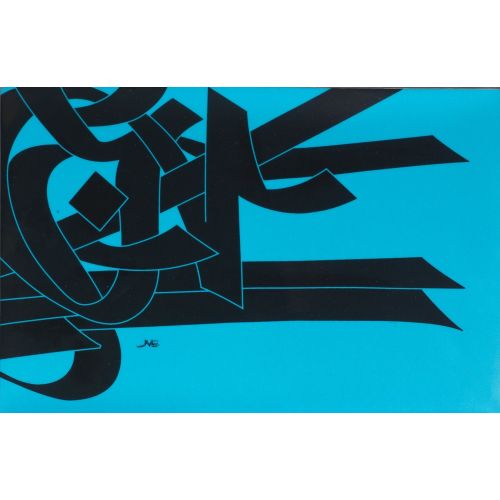 Mohammad Ehsai, Göl İçinde Hüsn-i Hat sanatının zarafetiyle kanvas, poster,reprodüksiyon veya yüksek çözünürlüklü