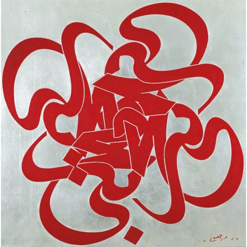 Mohammad Ehsai, Kindness 2 Elevate your space with the grace of Islamic Art. Explore canvas, posters, and fine art reproductions