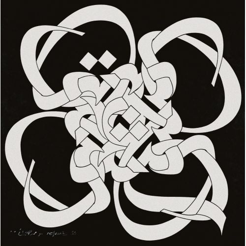 Mohammad Ehsai, Love Elevate your space with the grace of Islamic Art. Explore canvas, posters, and fine art reproductions