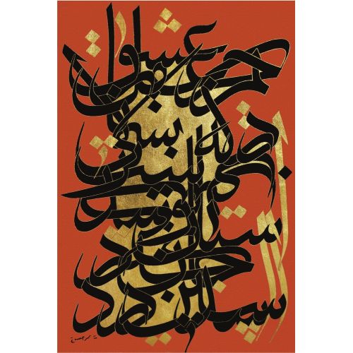 Mohammad Ehsai, Aşk 3 Hüsn-i Hat sanatının zarafetiyle kanvas, poster,reprodüksiyon veya yüksek çözünürlüklü resim