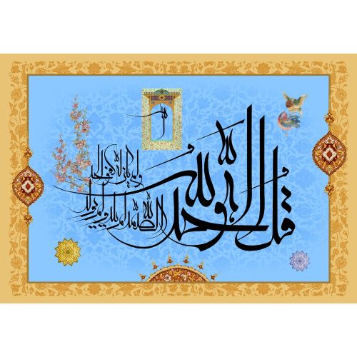 Rabbinin İsmine Hamd Olsun, Rabbinin İsmini Temiz Tut, Ala 1 Hüsn-i Hat sanatının zarafetiyle kanvas, poster,reprodüksiyon