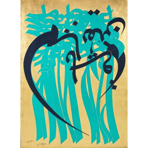 Mohammad Ehsai, Yaquin Al Saqi Elevate your space with the grace of Islamic Art. Explore canvas, posters, and fine art