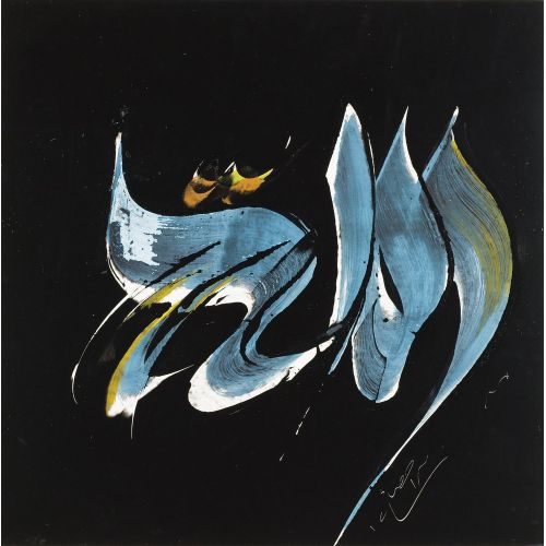 Mohammed Ehsai, Untitled 4 Elevate your space with the grace of Islamic Art. Explore canvas, posters, and fine art reproductions