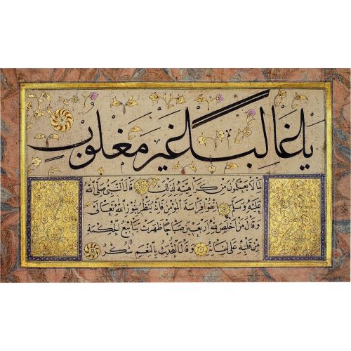 Album Leaf From A Muraqqa By Hafiz Osman 7 Elevate your space with the grace of Islamic Art. Explore canvas, posters, and fine