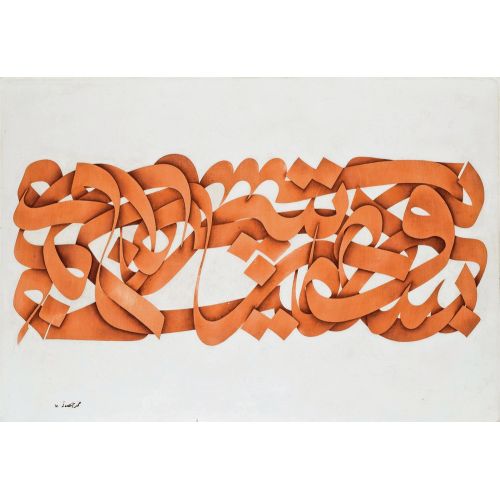 Mohammed Ehsai, Untitled 6 Elevate your space with the grace of Islamic Art. Explore canvas, posters, and fine art reproductions