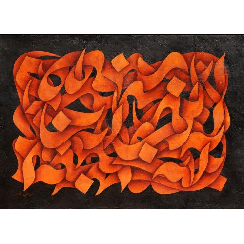 Mohammed Ehsai, Untitled 9 Elevate your space with the grace of Islamic Art. Explore canvas, posters, and fine art reproductions