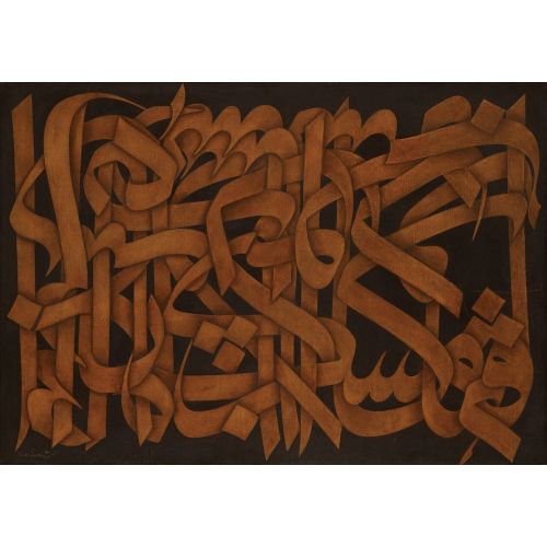 Mohammed Ehsai, Untitled 10 Elevate your space with the grace of Islamic Art. Explore canvas, posters, and fine art reproductions