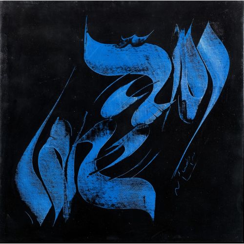 Mohammed Ehsai, Untitled 12 Elevate your space with the grace of Islamic Art. Explore canvas, posters, and fine art reproductions