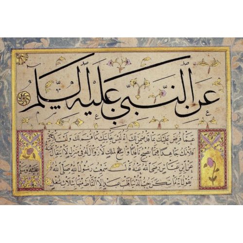 Hafız Osman Murakkasından Bir Hat Çalışması 10 Hüsn-i Hat sanatının zarafetiyle kanvas, poster,reprodüksiyon veya