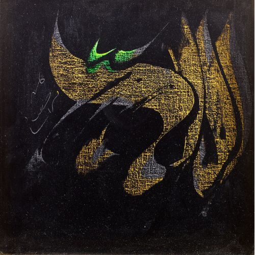 Mohammed Ehsai, Untitled 16 Elevate your space with the grace of Islamic Art. Explore canvas, posters, and fine art reproductions