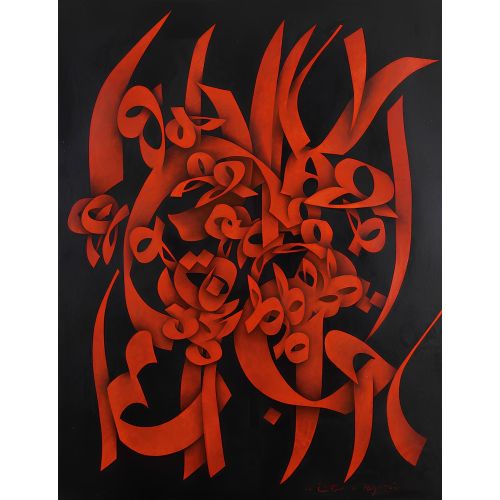 Mohammed Ehsai, Untitled 20 Elevate your space with the grace of Islamic Art. Explore canvas, posters, and fine art reproductions