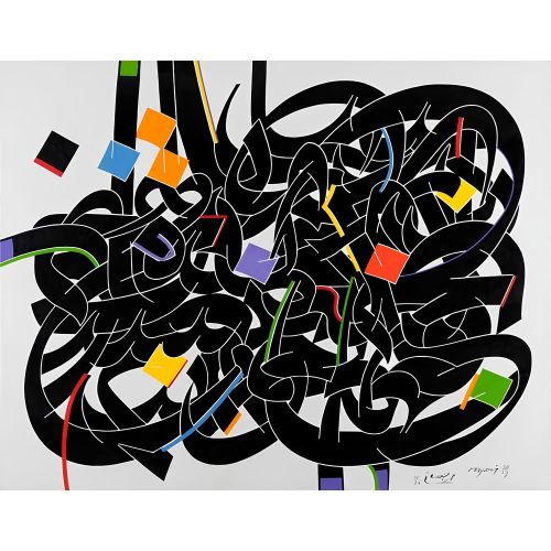 Mohammed Ehsai, Untitled 25 Elevate your space with the grace of Islamic Art. Explore canvas, posters, and fine art reproductions