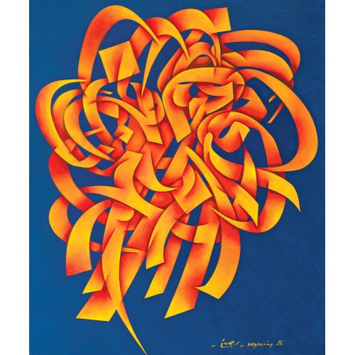 Mohammed Ehsai, Untitled 26 Elevate your space with the grace of Islamic Art. Explore canvas, posters, and fine art reproductions