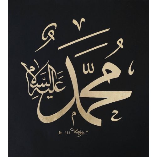Muhammad (s.a.v Calligrapher 2 Elevate your space with the grace of Islamic Art. Explore canvas, posters, and fine art