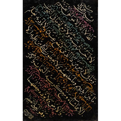 Muhammad Shafi, Hat Sayfası Hüsn-i Hat sanatının zarafetiyle kanvas, poster,reprodüksiyon veya yüksek çözünürlüklü
