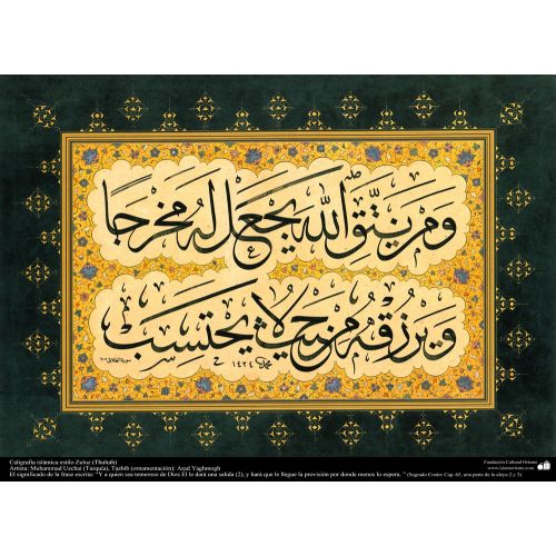 Muhammad Uzchai, Surah At-Talaq, Whoever fears Allah, He will provide a way out for him Calligraphy Muhammad Uzchai, Surah At-Talaq, Whoever fears Allah, He will provide a way out for him Elevate your space with the grace of
