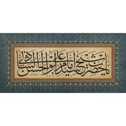 Jali Thuluth Panel with Calligraphy by Muhsinzade Seyyid Abdullah Bey Calligraphy Jali Thuluth Panel with Calligraphy by Muhsinzade Seyyid Abdullah Bey Elevate your space with the grace of Islamic Art. Explore