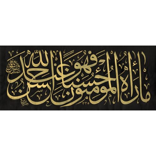 Müminlerin Güzel Gördükleri Şey Allah Katında Da Güzeldir, Sami Efendi Hat Müminlerin Güzel Gördükleri Şey Allah Katında Da Güzeldir, Sami Efendi Hüsn-i Hat sanatının zarafetiyle kanvas